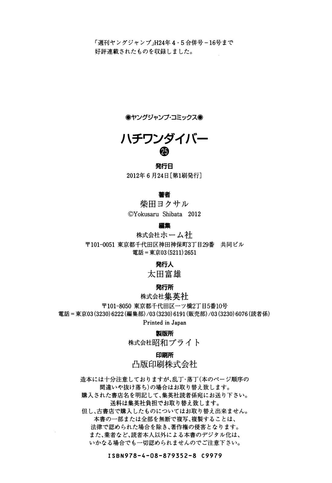 Page 23 Chapter 265 81diver