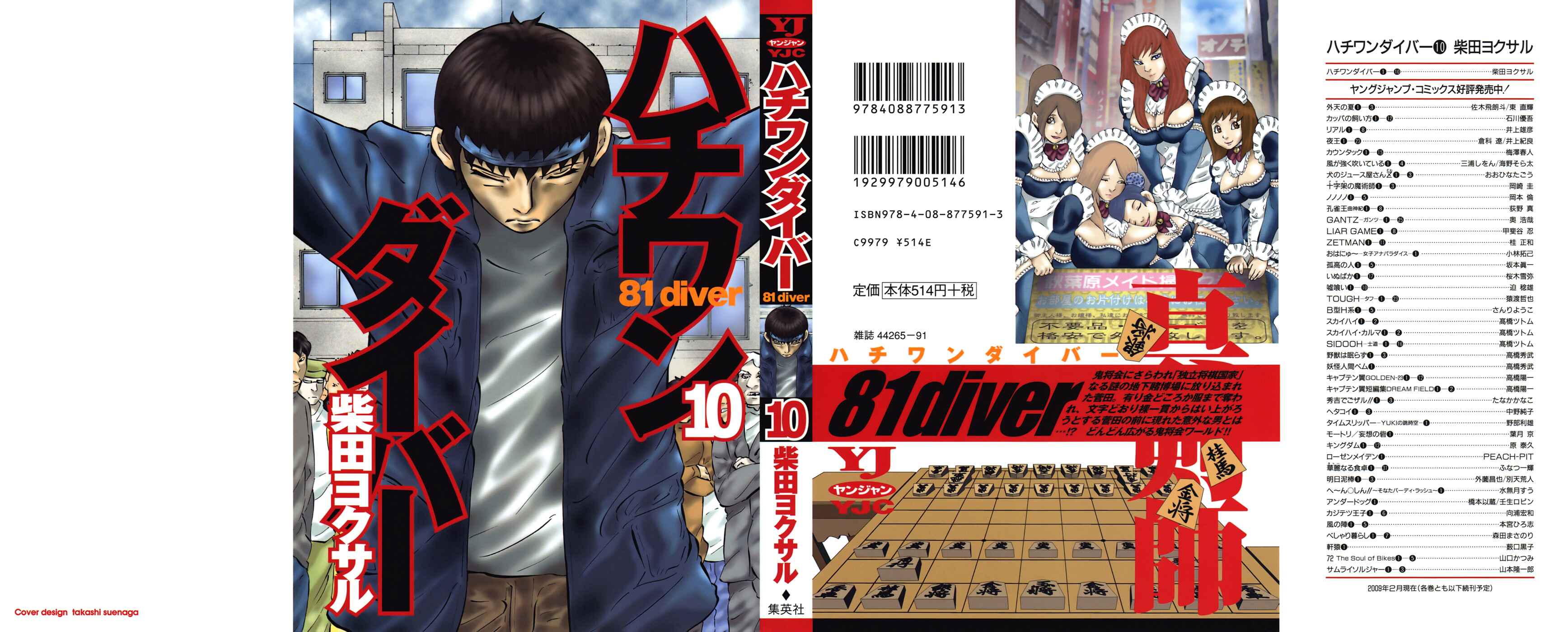 Page 1 Chapter 93 81diver