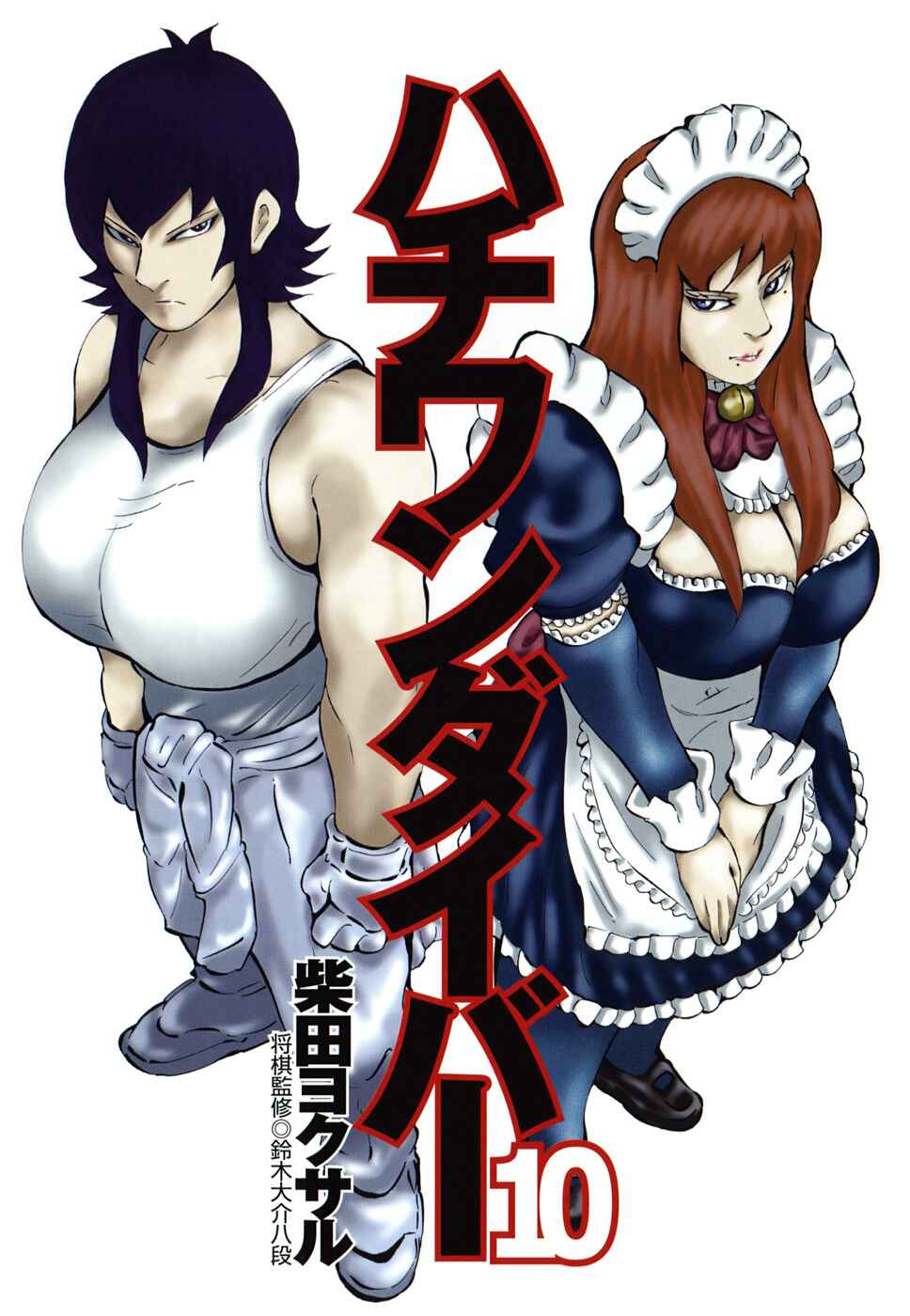 Page 4 Chapter 93 81diver