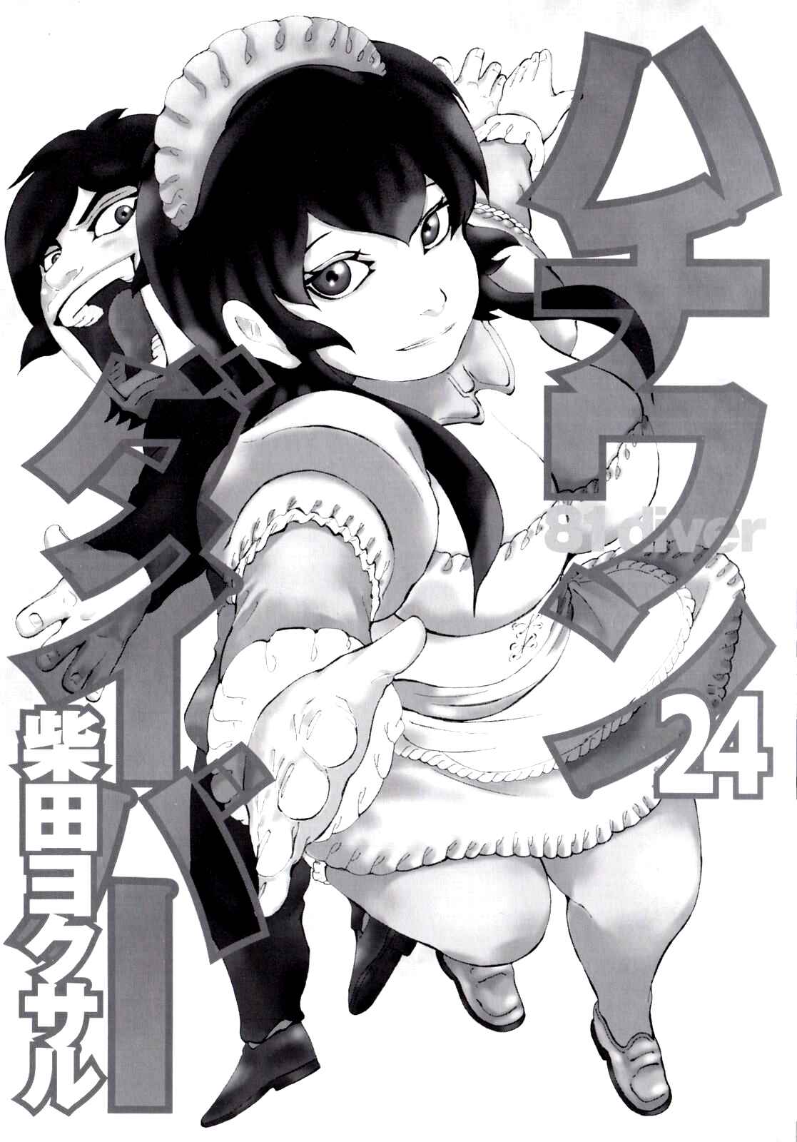 Page 3 Chapter 244 81diver