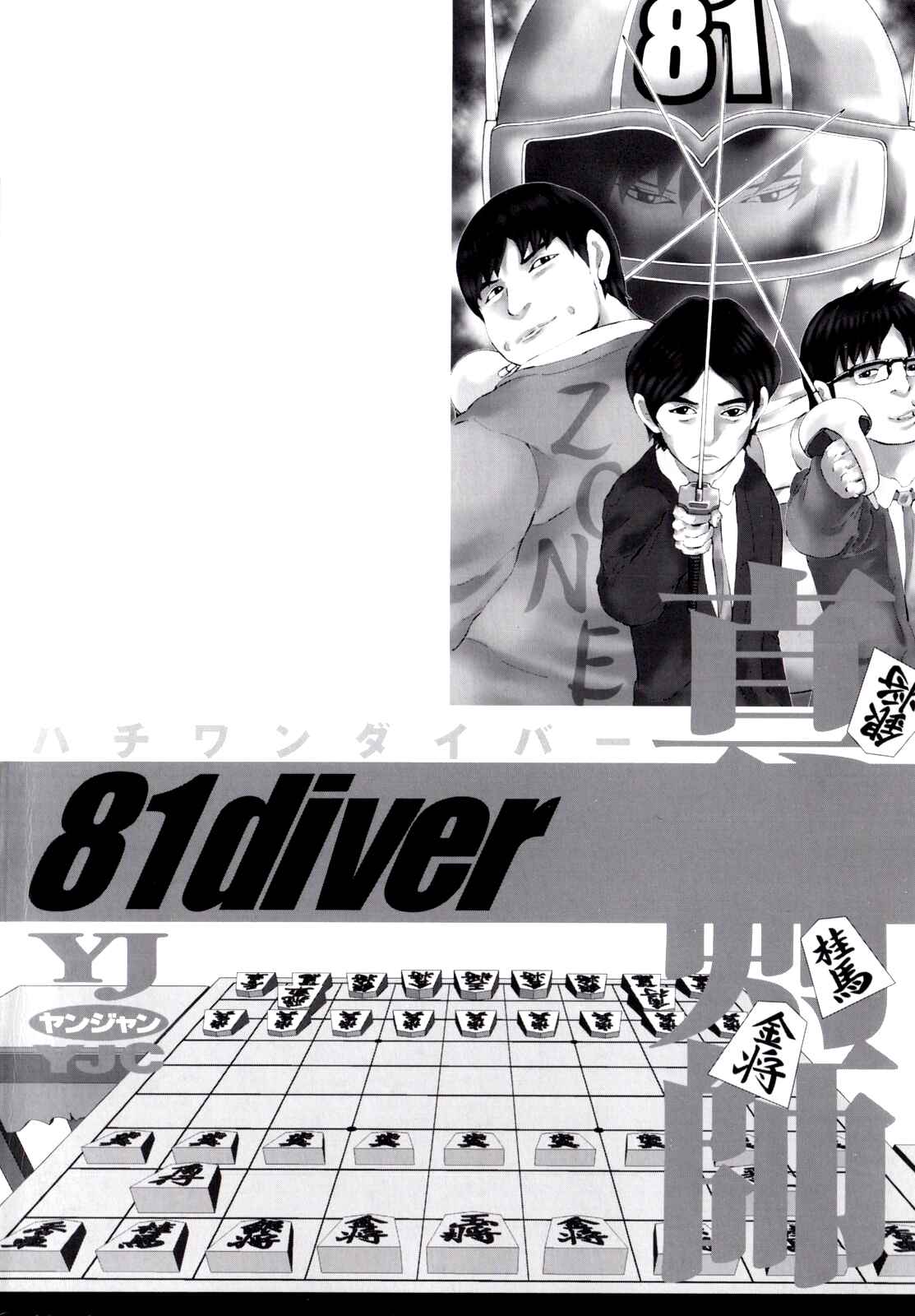 Page 4 Chapter 244 81diver
