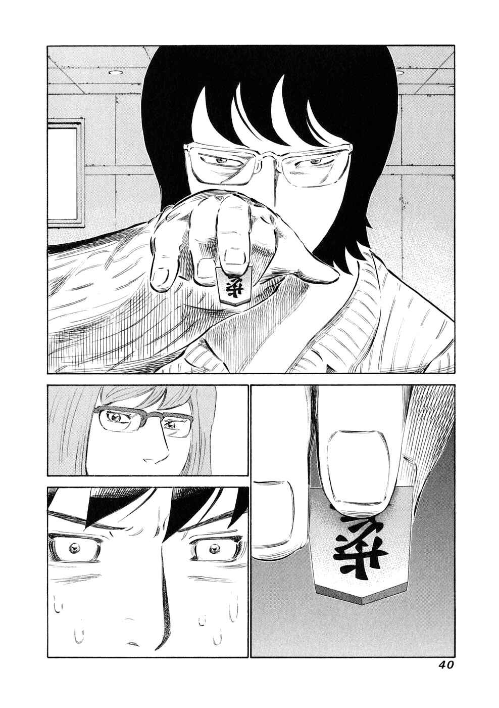 Page 15 Chapter 18 81diver