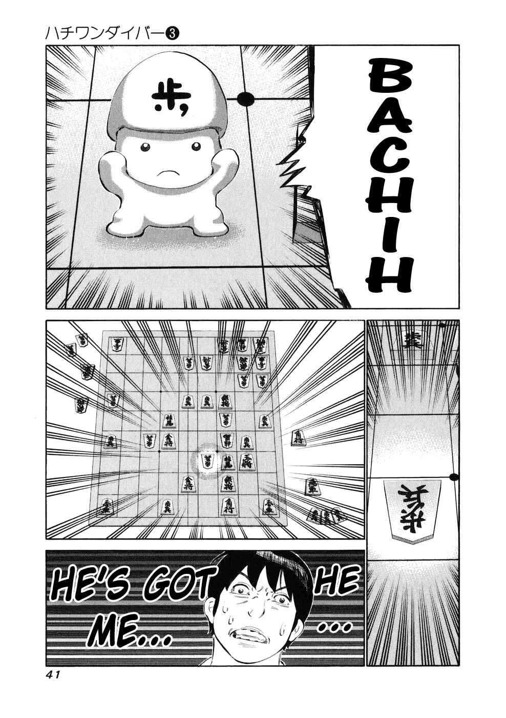 Page 16 Chapter 18 81diver