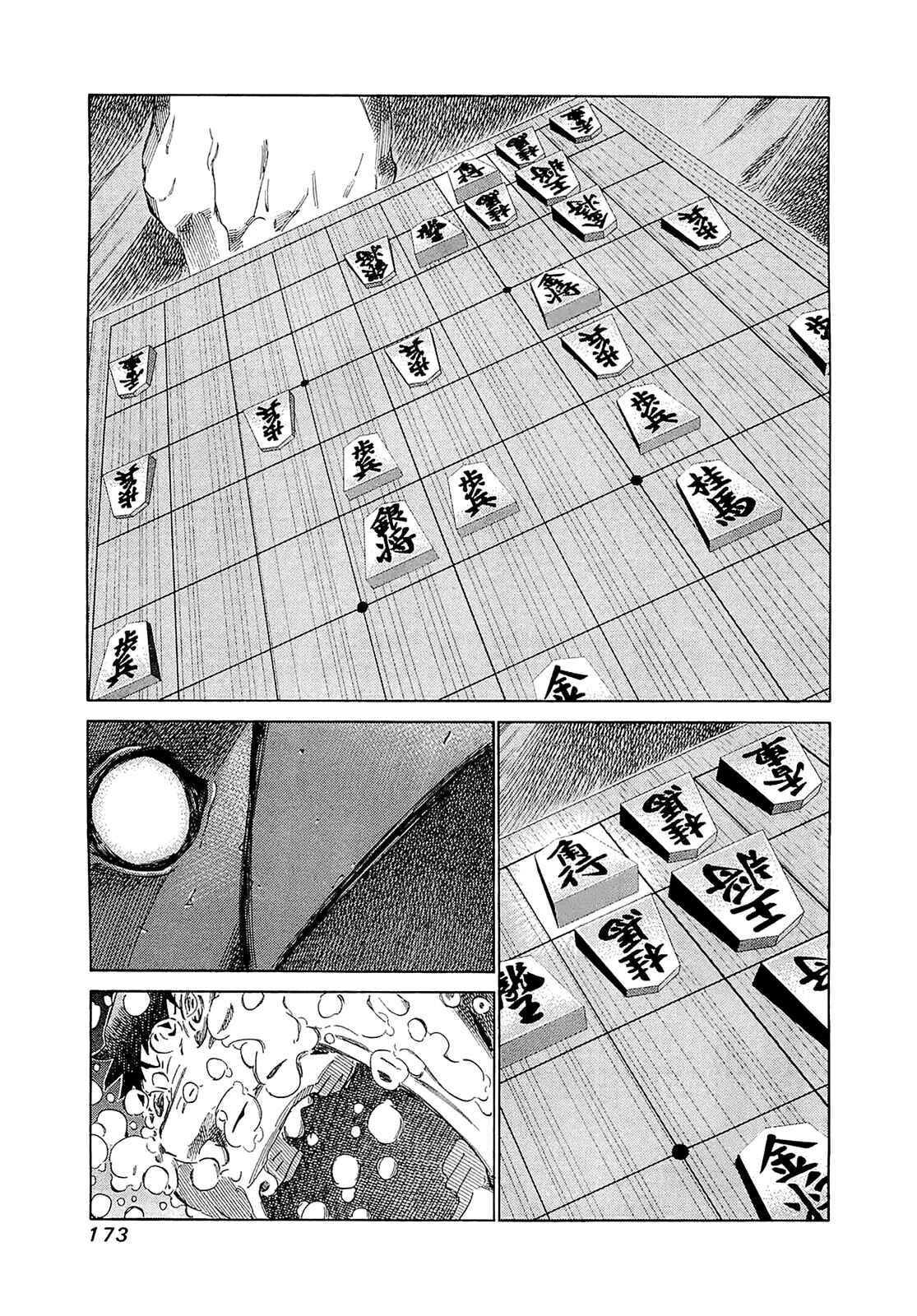 Page 14 Chapter 187 81diver