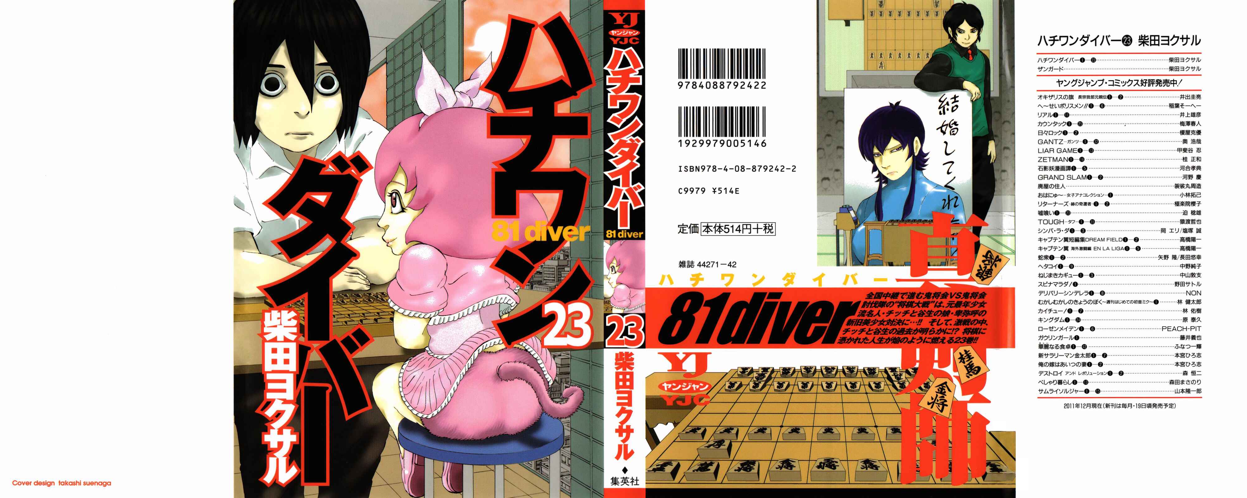 Page 1 Chapter 233 81diver