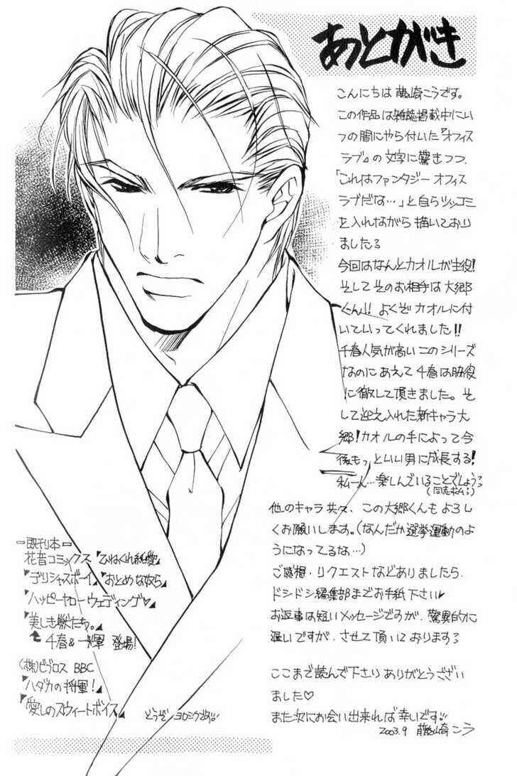 Page 4 Chapter 6.5 ...Virgin Love