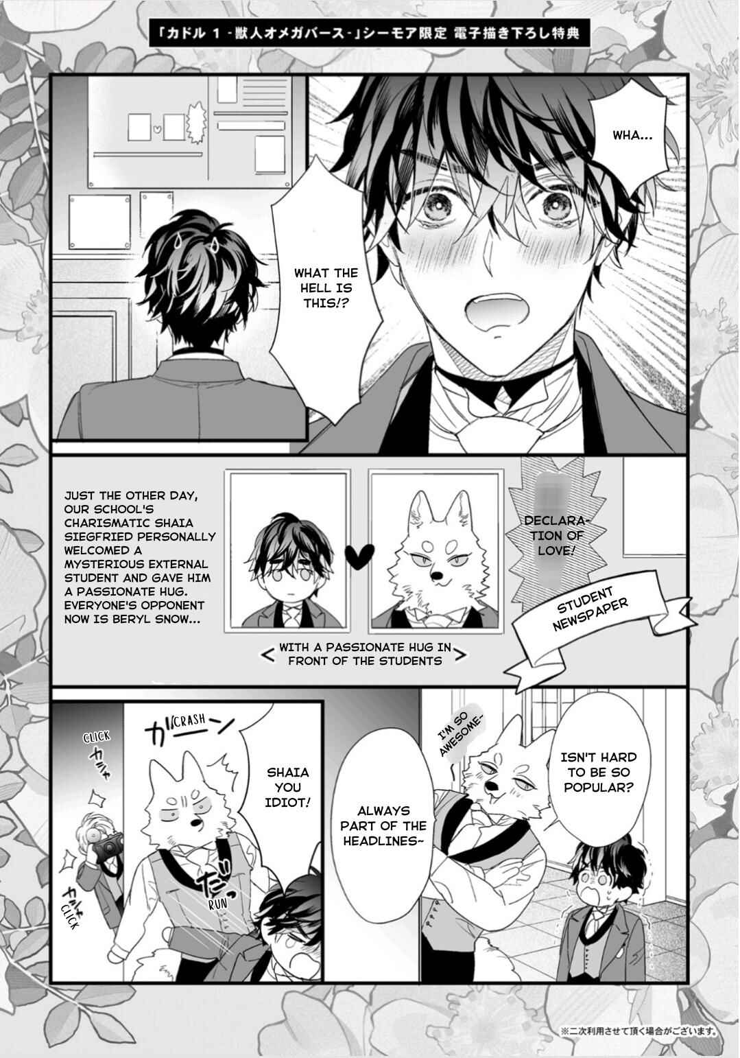 Page 20 Chapter 4.2 Cuddle: Juujin Omegaverse