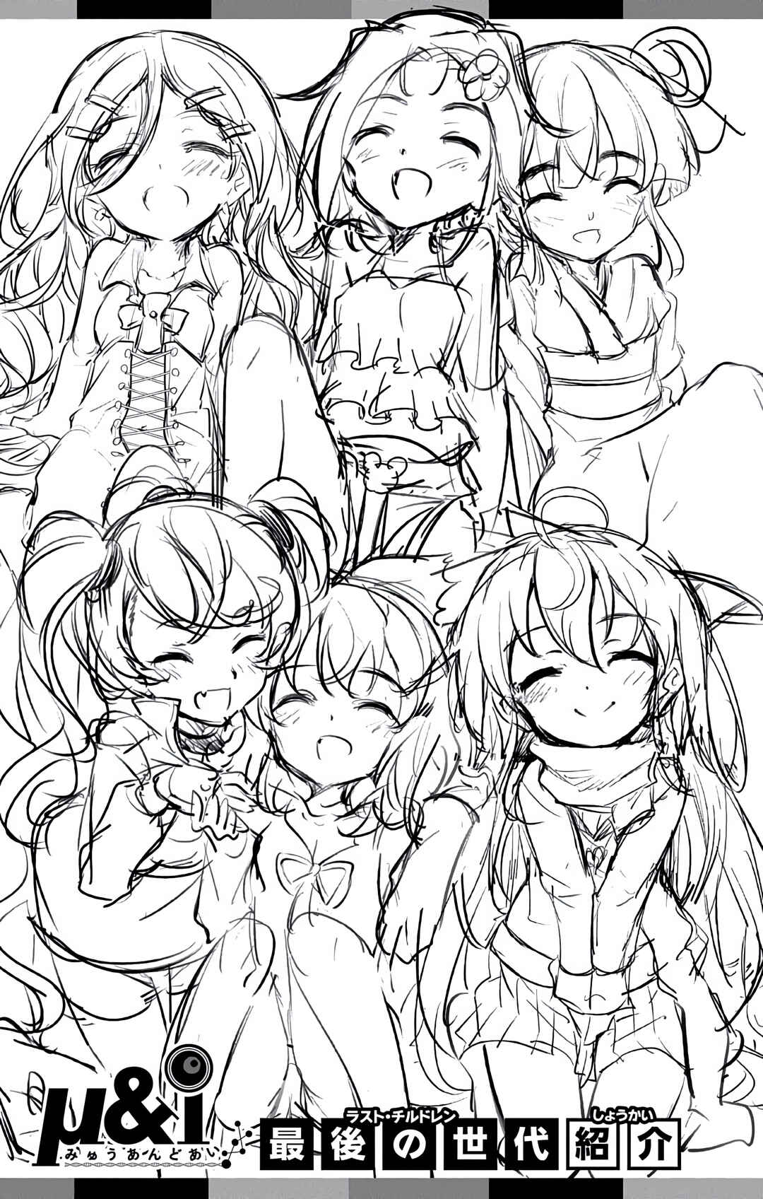 Page 44 Chapter 23 μ & i