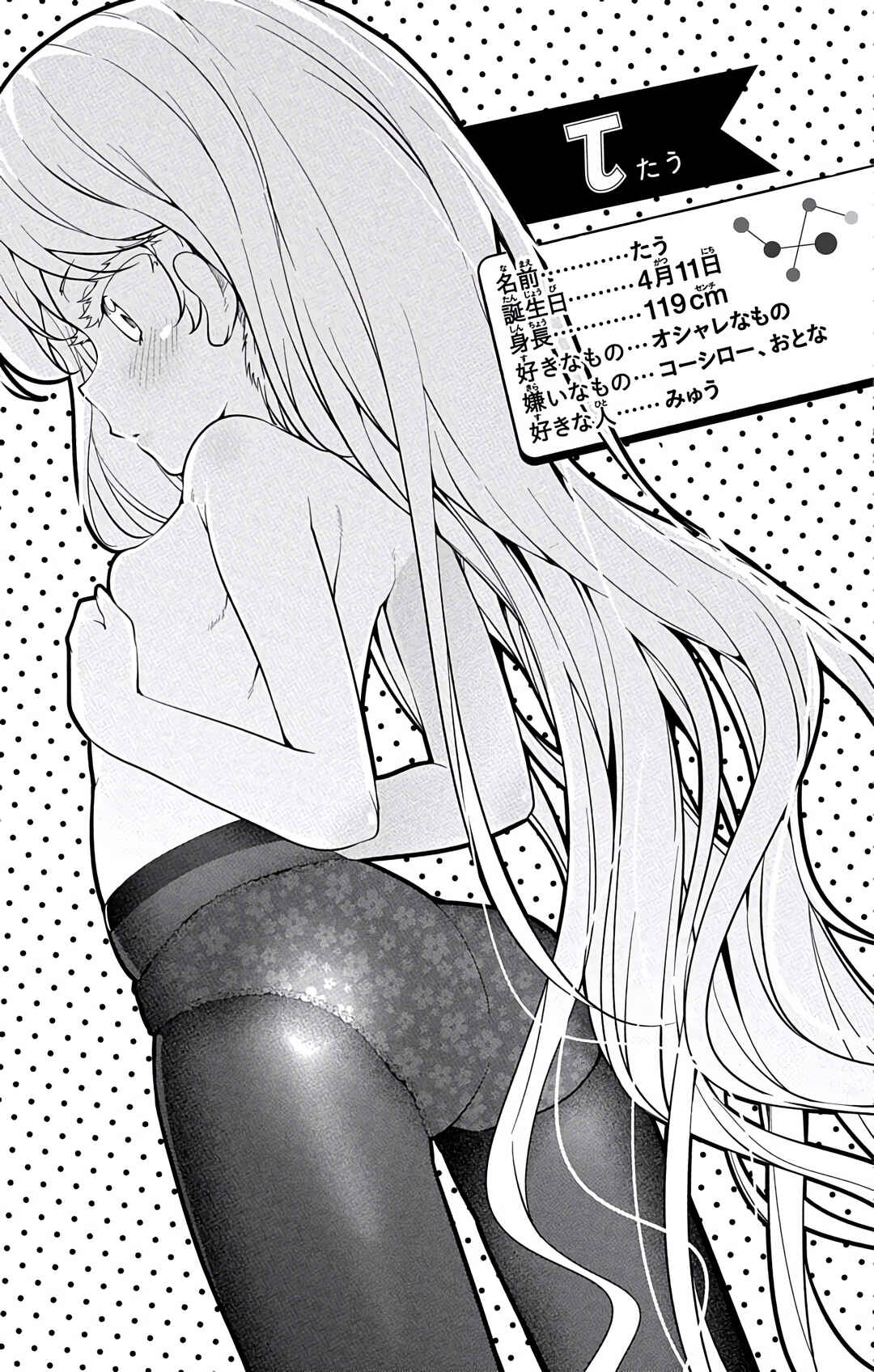 Page 46 Chapter 23 μ & i