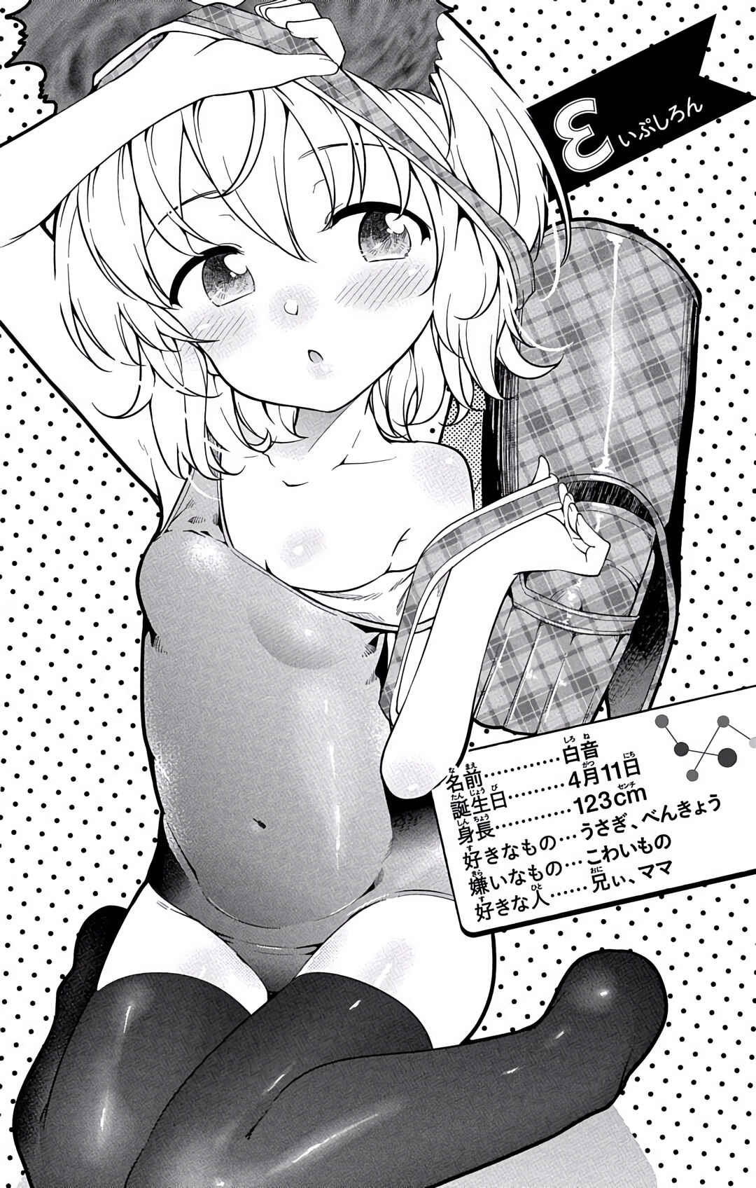 Page 49 Chapter 23 μ & i
