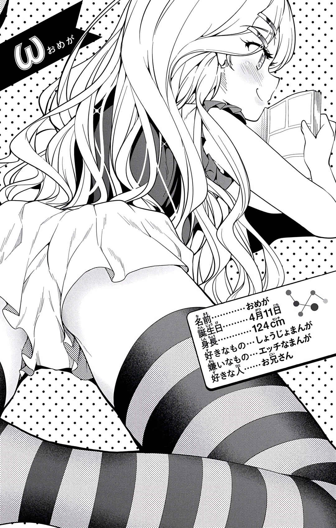 Page 50 Chapter 23 μ & i