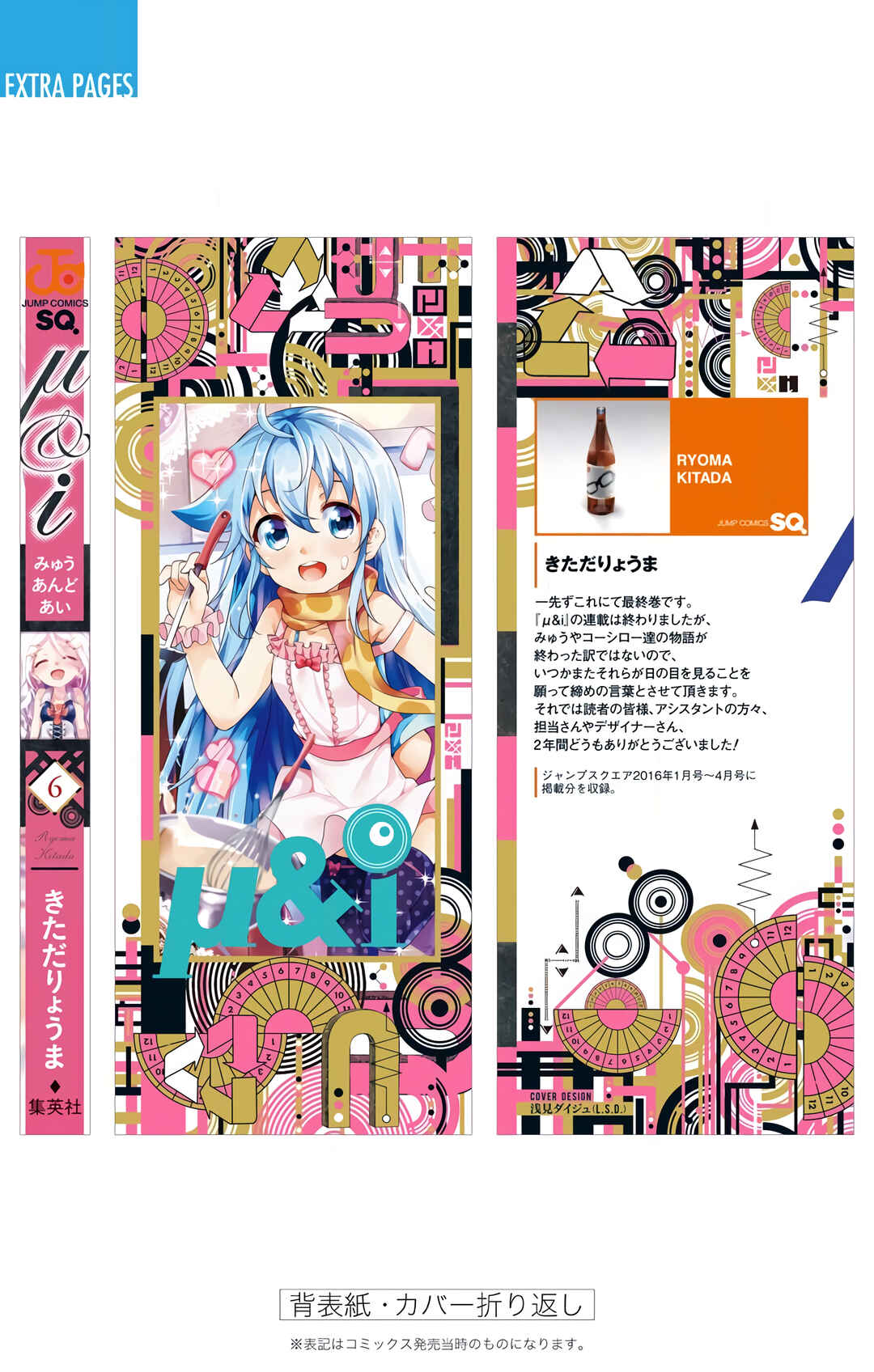 Page 54 Chapter 23 μ & i