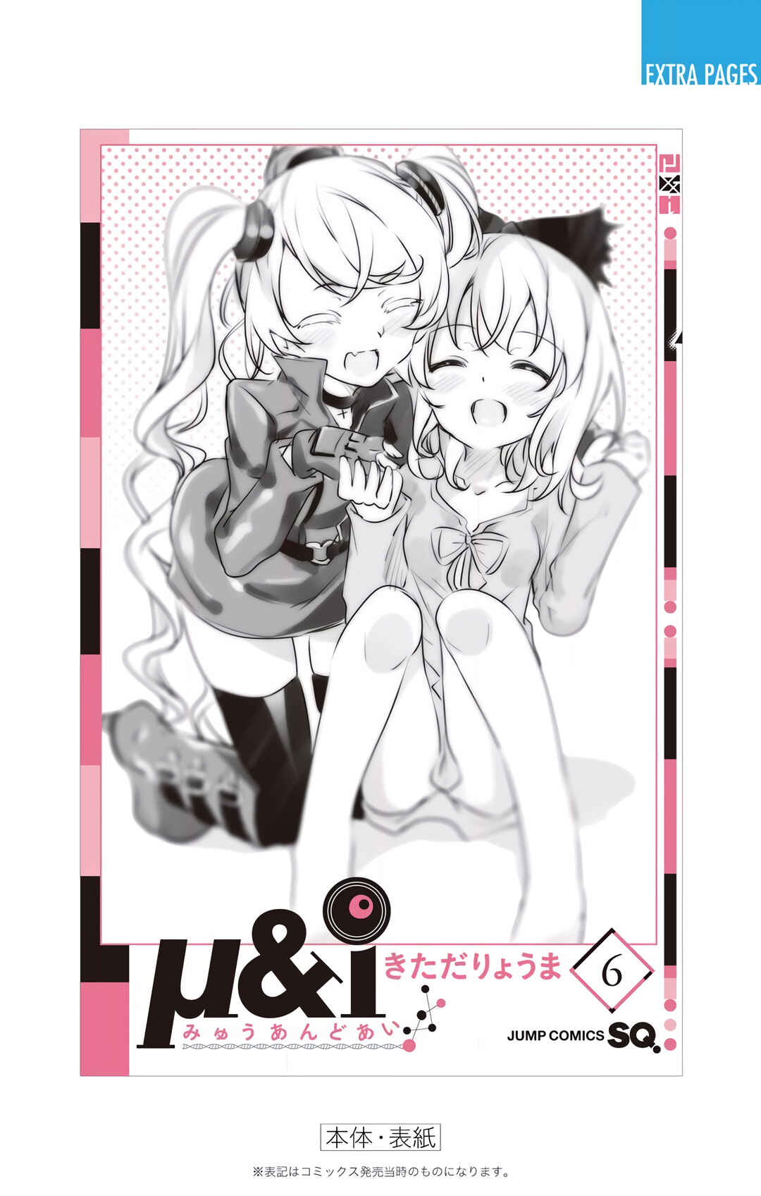 Page 55 Chapter 23 μ & i