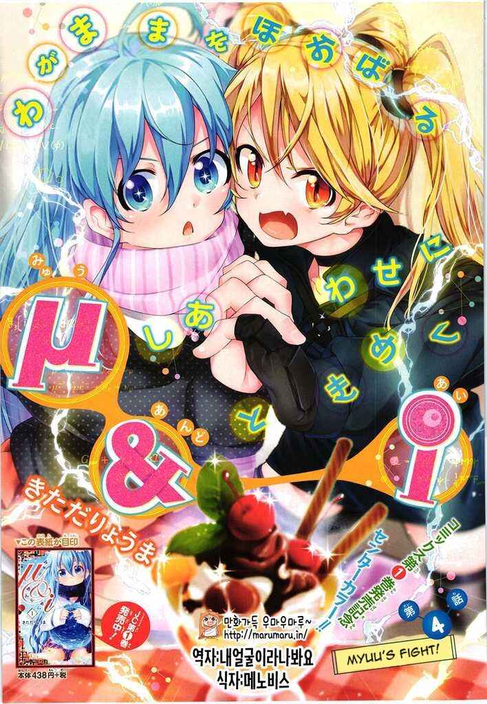 Page 2 Chapter 4 μ & i