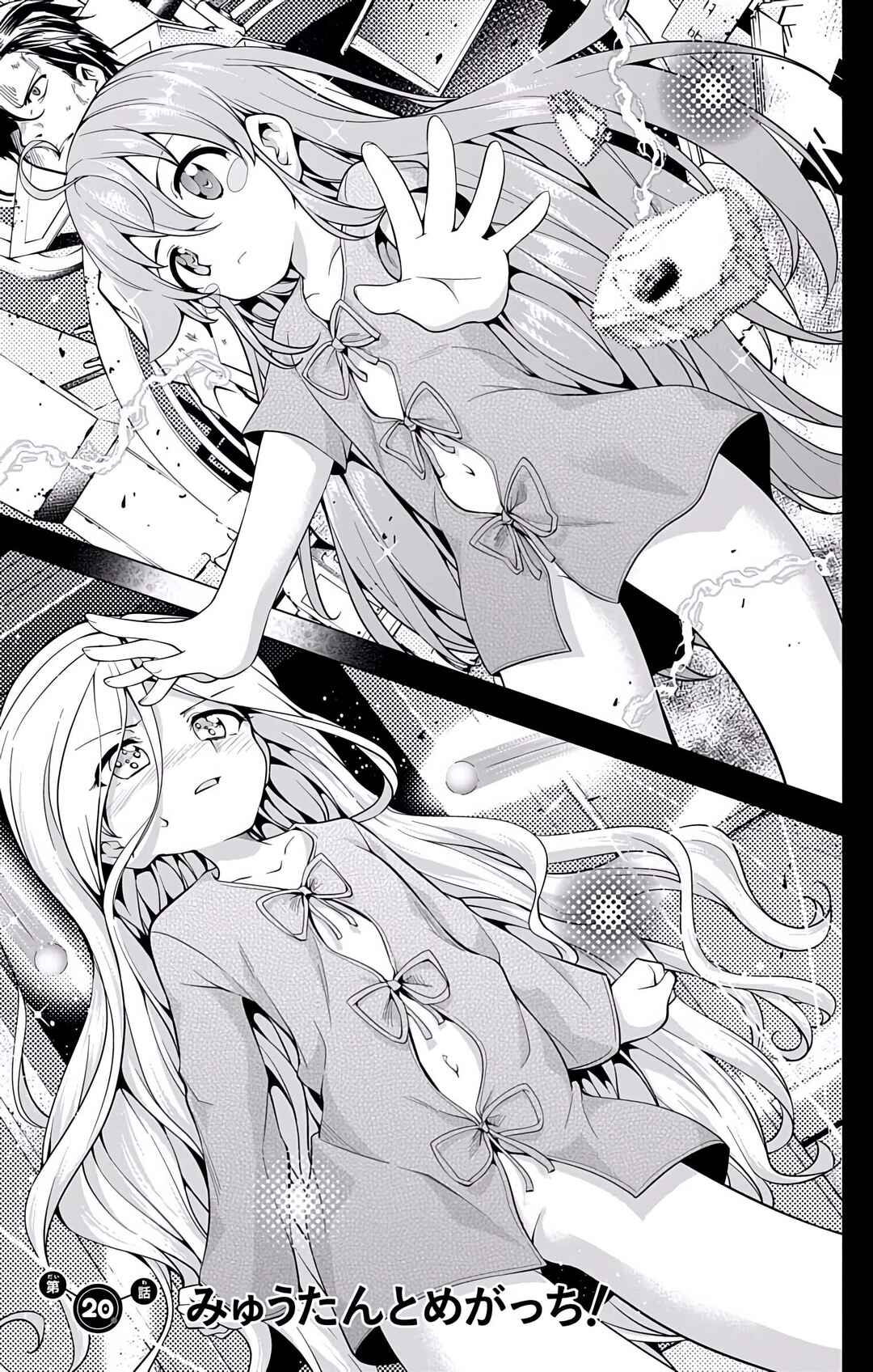 Page 1 Chapter 20 μ & i