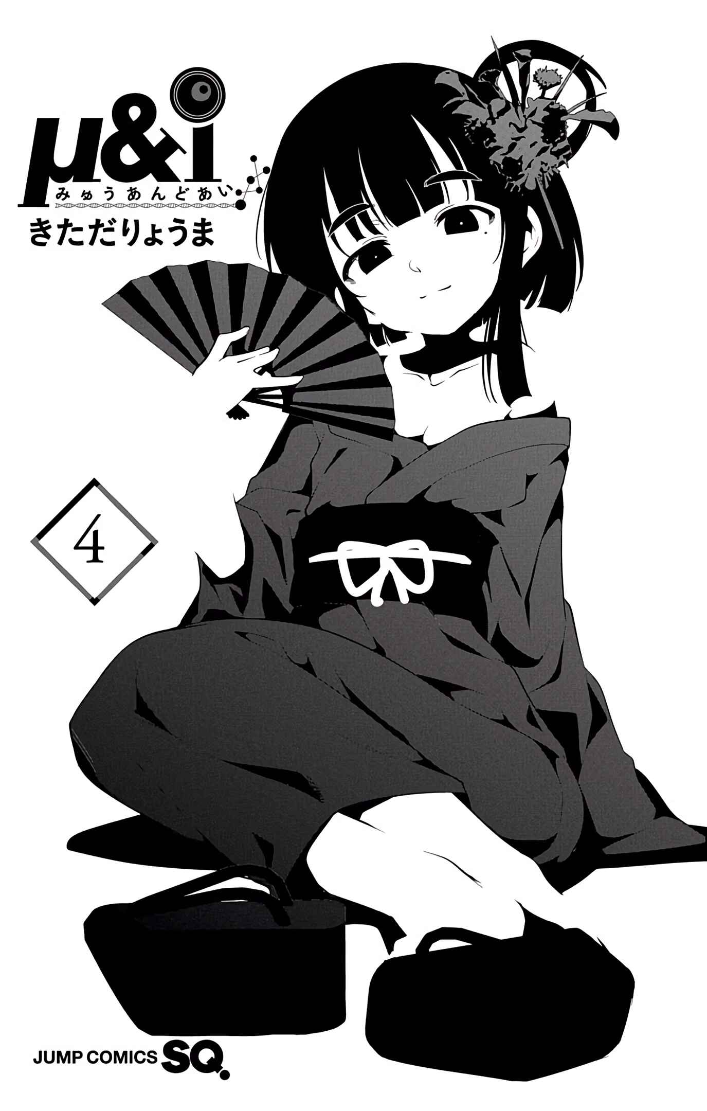Page 5 Chapter 12 μ & i