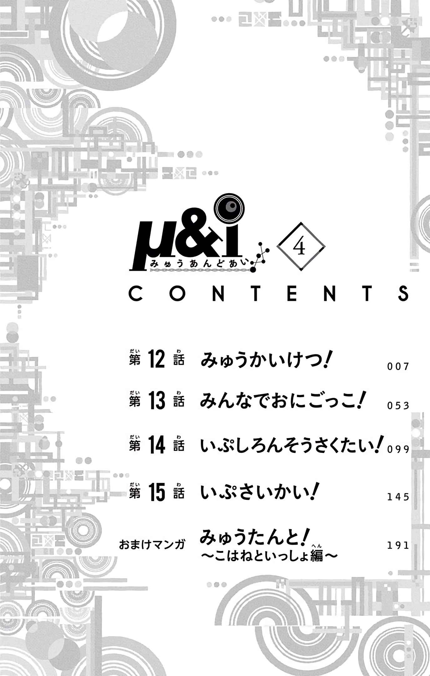 Page 8 Chapter 12 μ & i