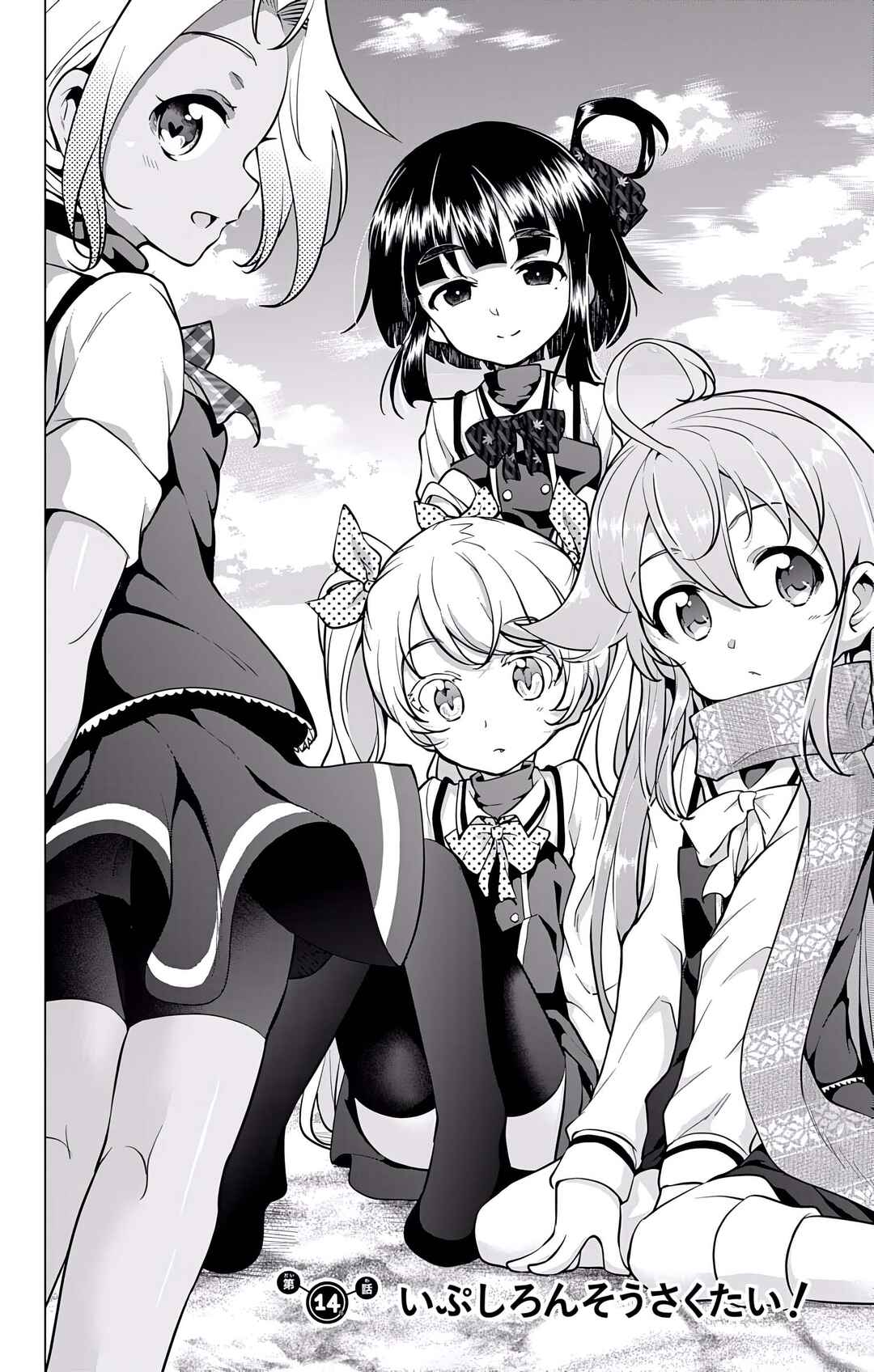Page 2 Chapter 14 μ & i