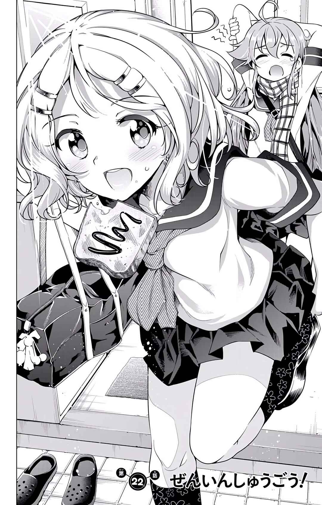 Page 2 Chapter 22 μ & i