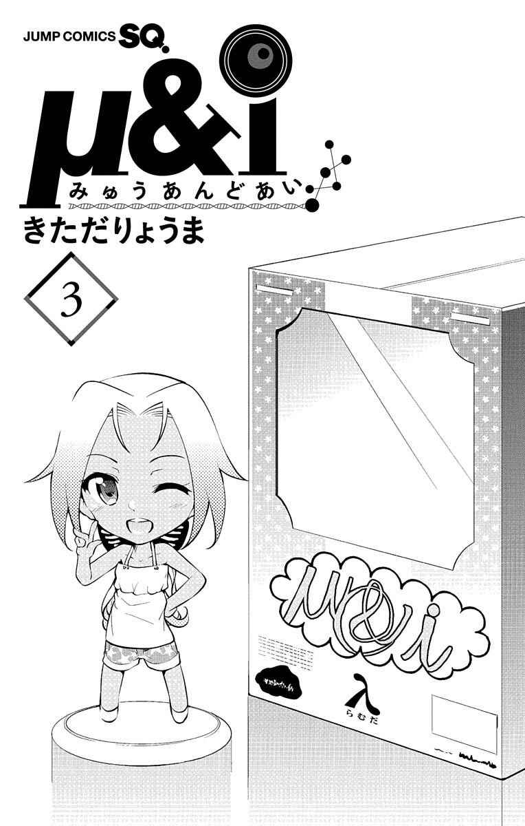 Page 5 Chapter 8 μ & i