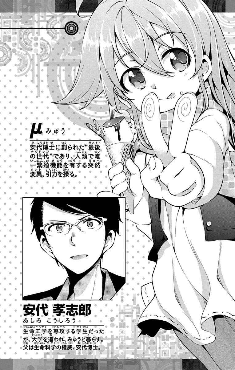 Page 6 Chapter 8 μ & i