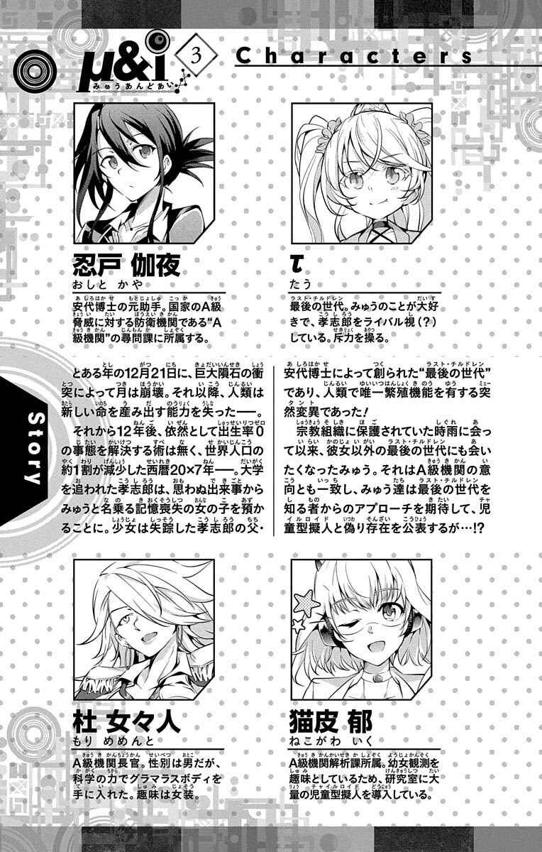 Page 7 Chapter 8 μ & i