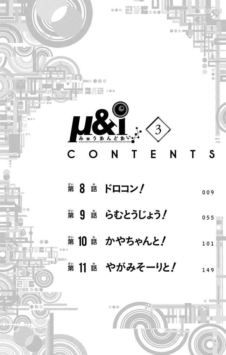 Page 8 Chapter 8 μ & i