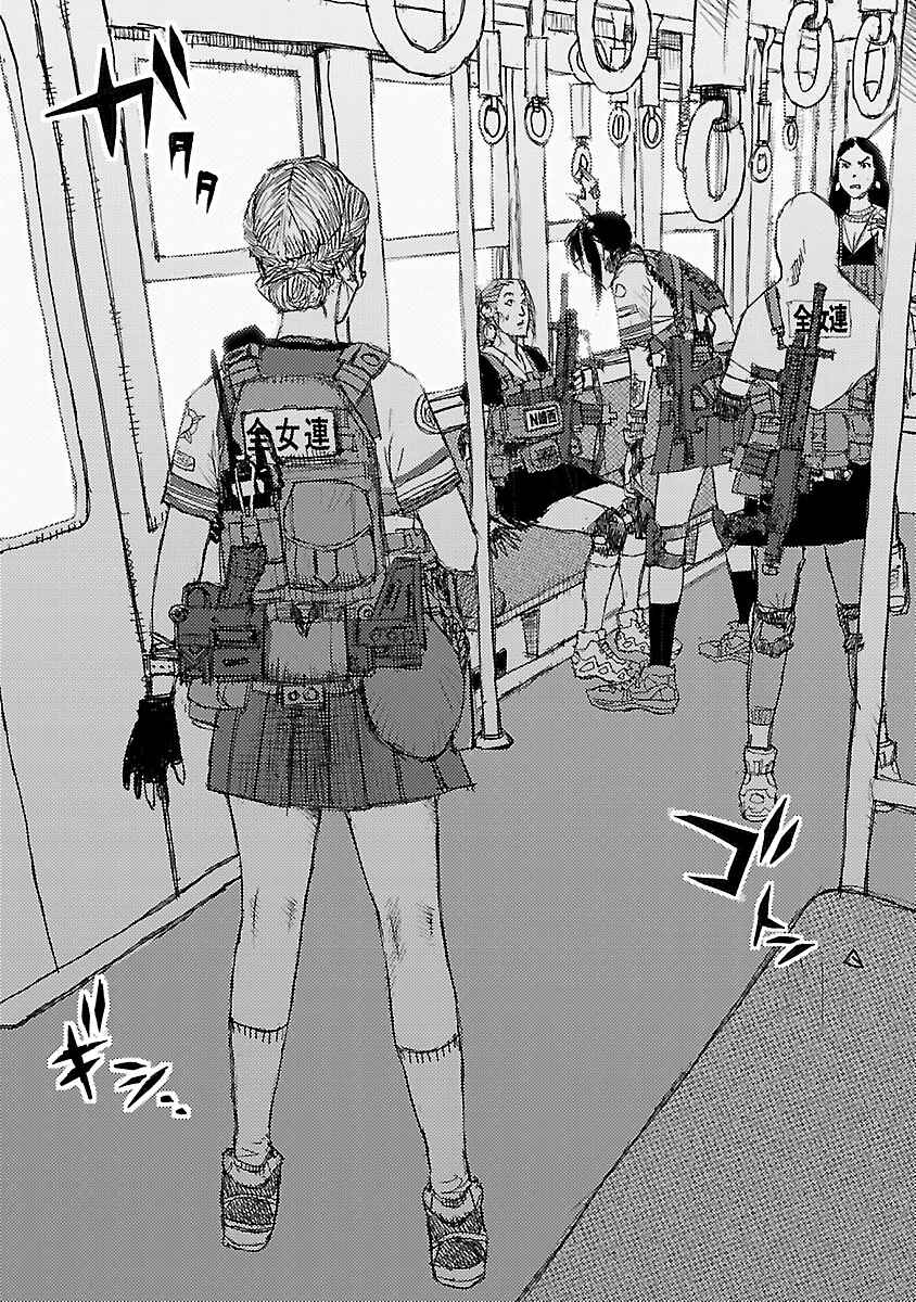 Page 34 Chapter 2 Beautiful Place