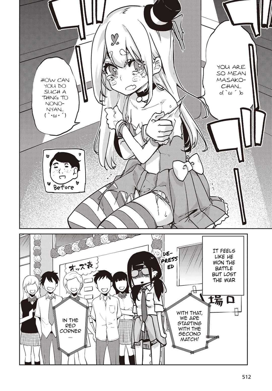 Page 16 Chapter 89 Oroka na Tenshi wa Akuma to Odoru