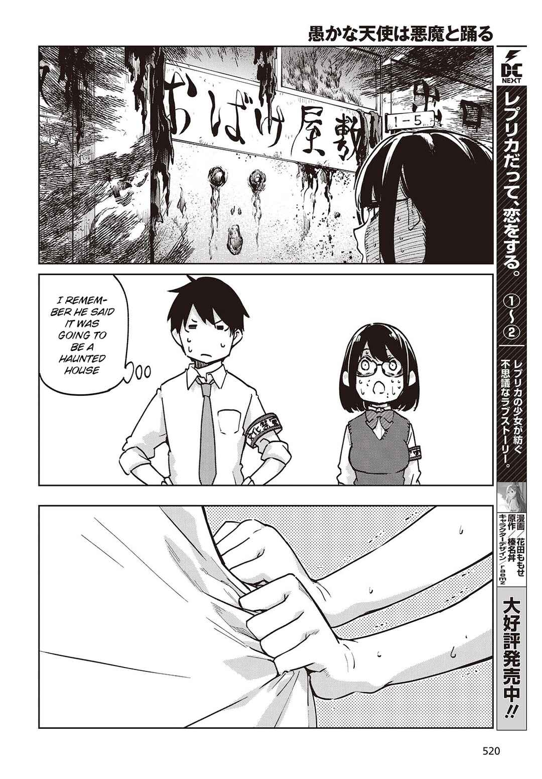 Page 24 Chapter 89 Oroka na Tenshi wa Akuma to Odoru