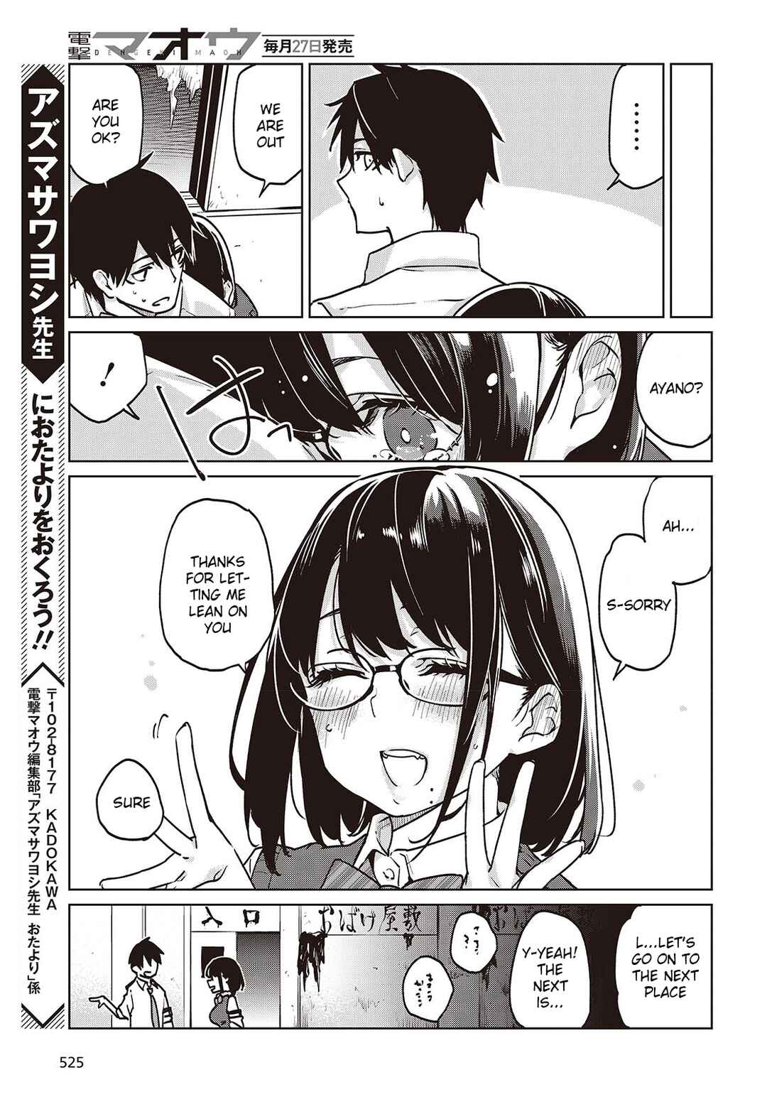 Page 29 Chapter 89 Oroka na Tenshi wa Akuma to Odoru