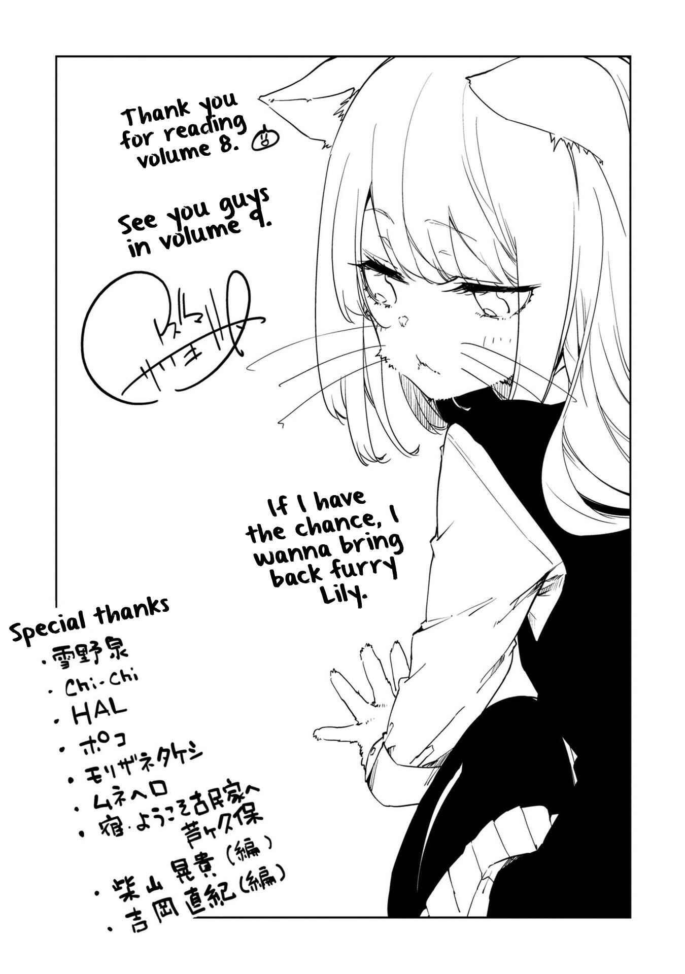 Page 9 Chapter 40.5 Oroka na Tenshi wa Akuma to Odoru