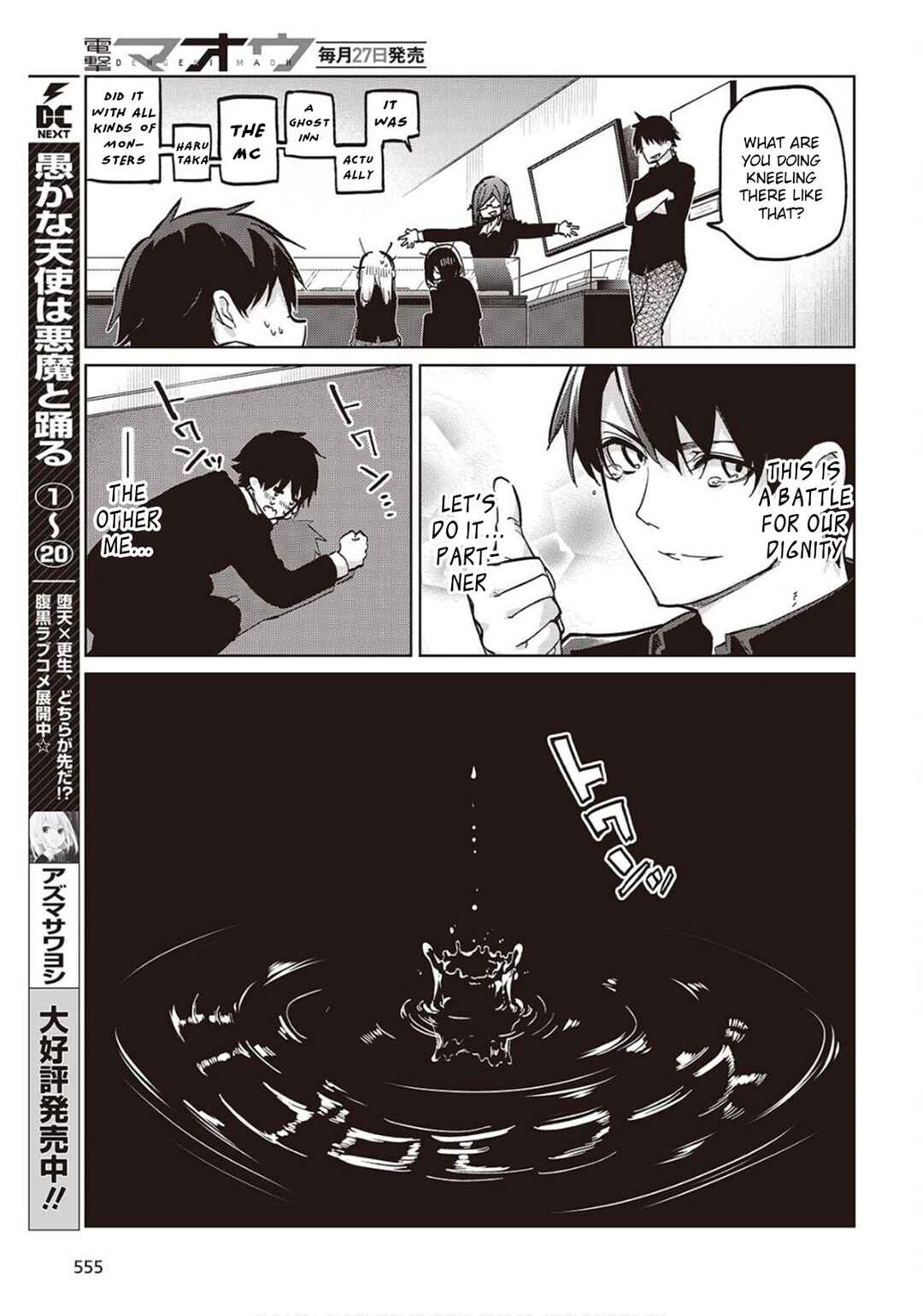 Page 5 Chapter 98 Oroka na Tenshi wa Akuma to Odoru