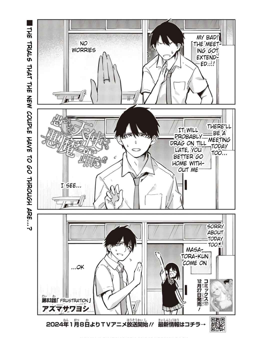Page 1 Chapter 83 Oroka na Tenshi wa Akuma to Odoru