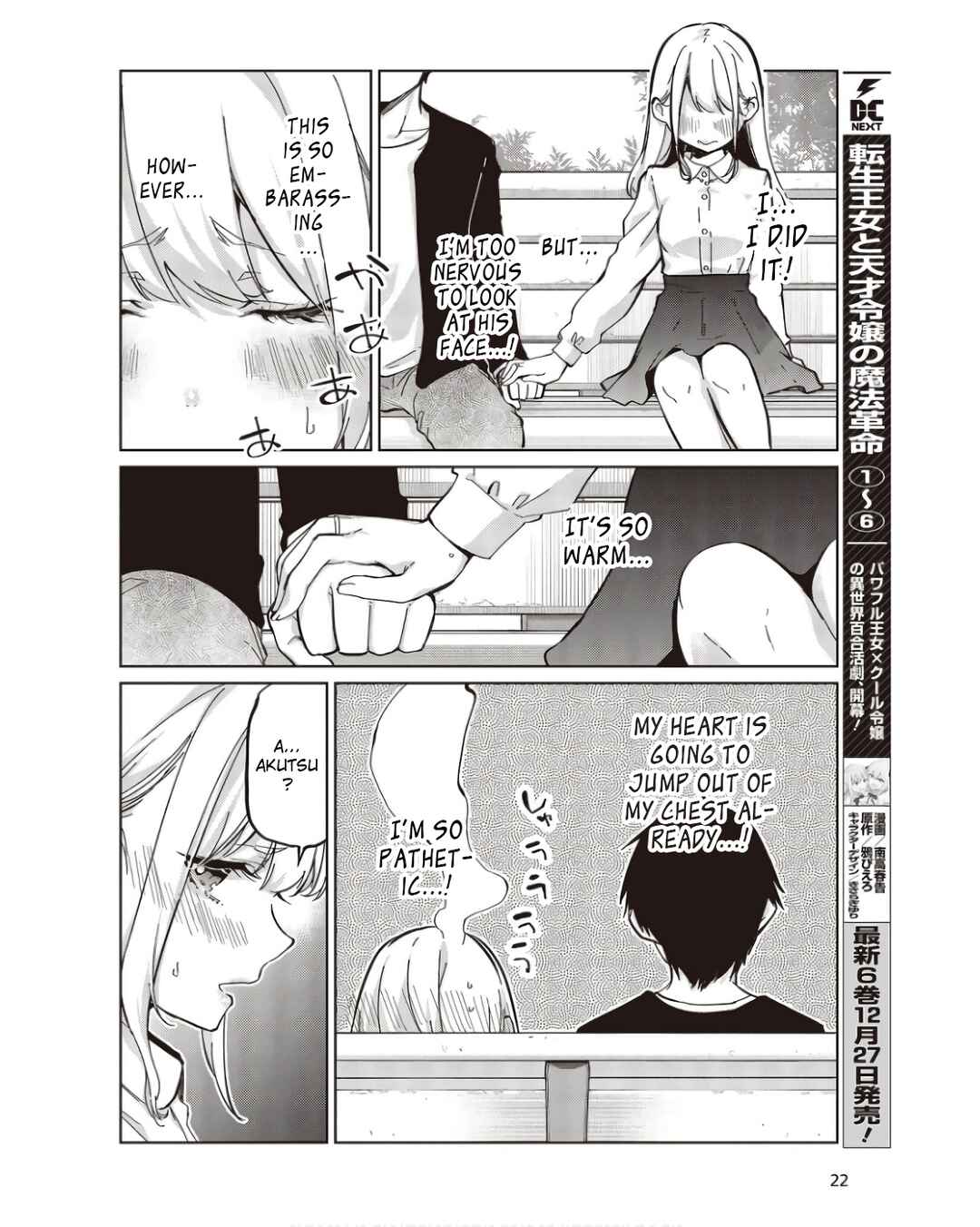 Page 16 Chapter 83 Oroka na Tenshi wa Akuma to Odoru