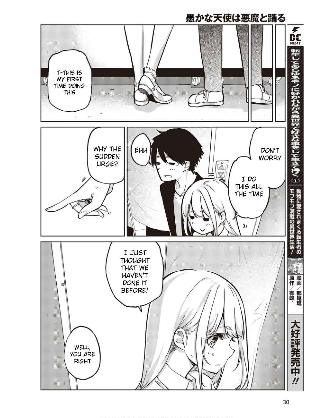 Page 24 Chapter 83 Oroka na Tenshi wa Akuma to Odoru