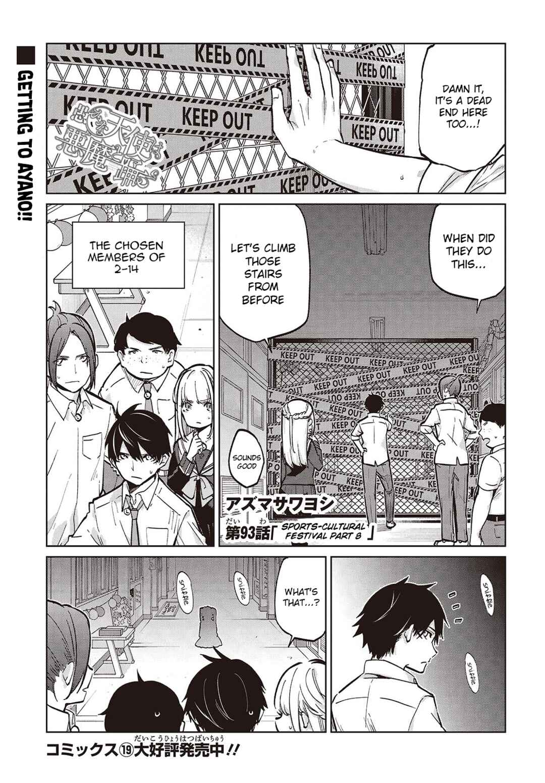 Page 1 Chapter 93 Oroka na Tenshi wa Akuma to Odoru