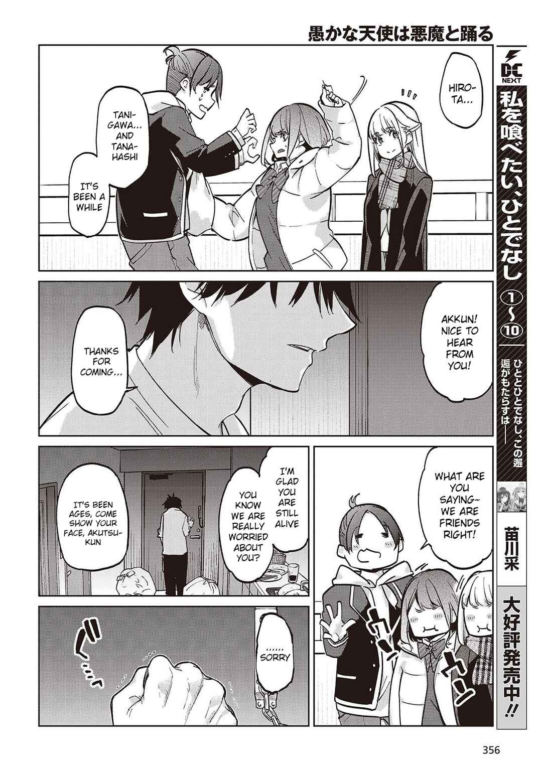 Page 12 Chapter 103 Oroka na Tenshi wa Akuma to Odoru