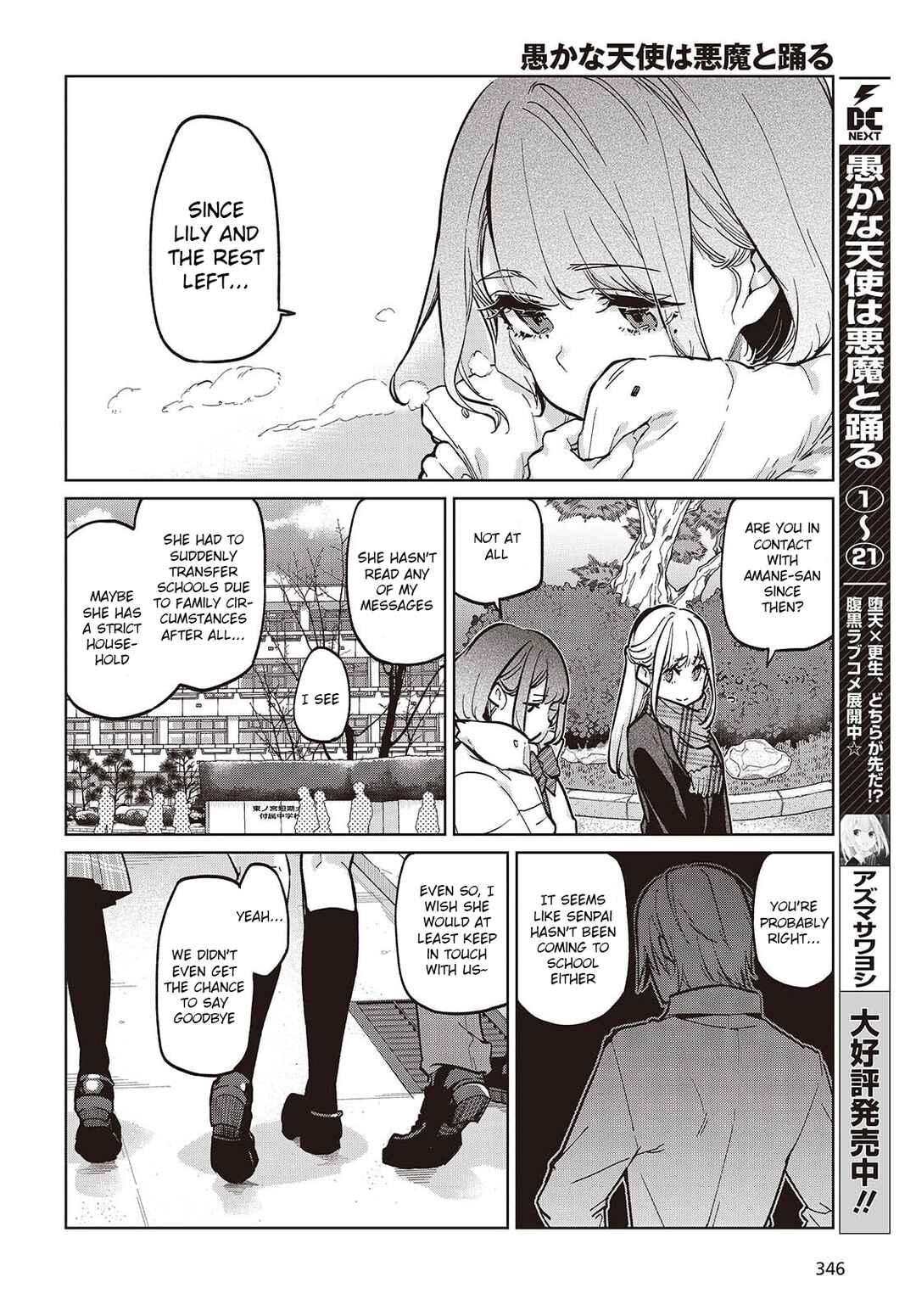 Page 2 Chapter 103 Oroka na Tenshi wa Akuma to Odoru