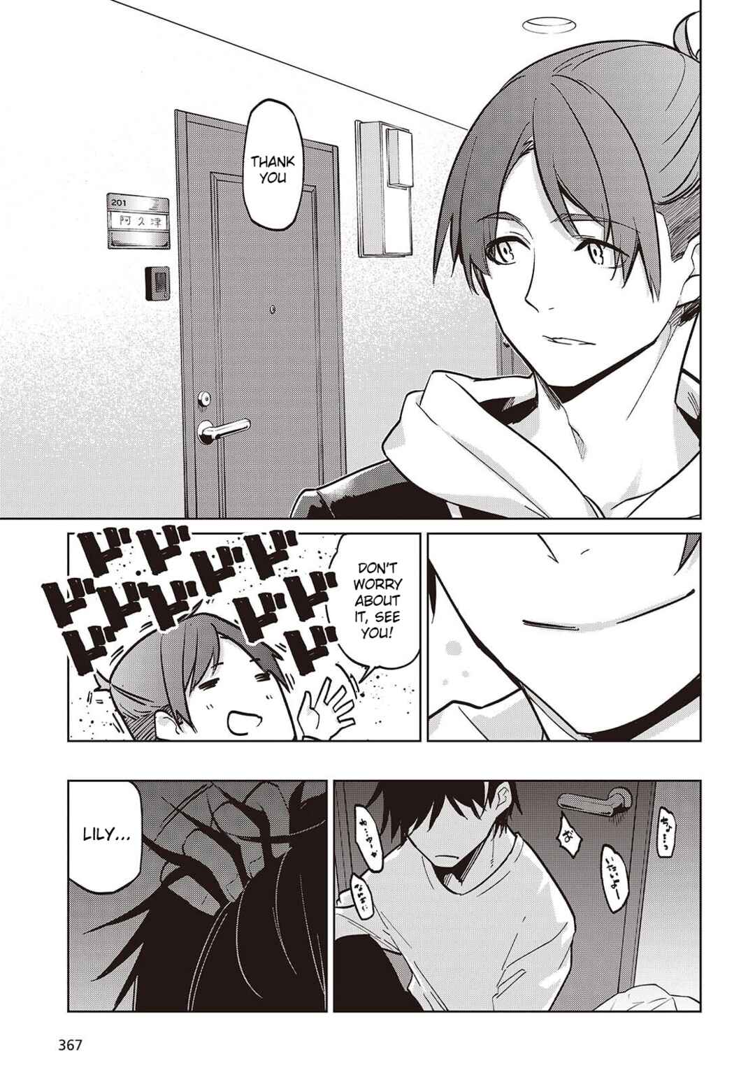 Page 23 Chapter 103 Oroka na Tenshi wa Akuma to Odoru