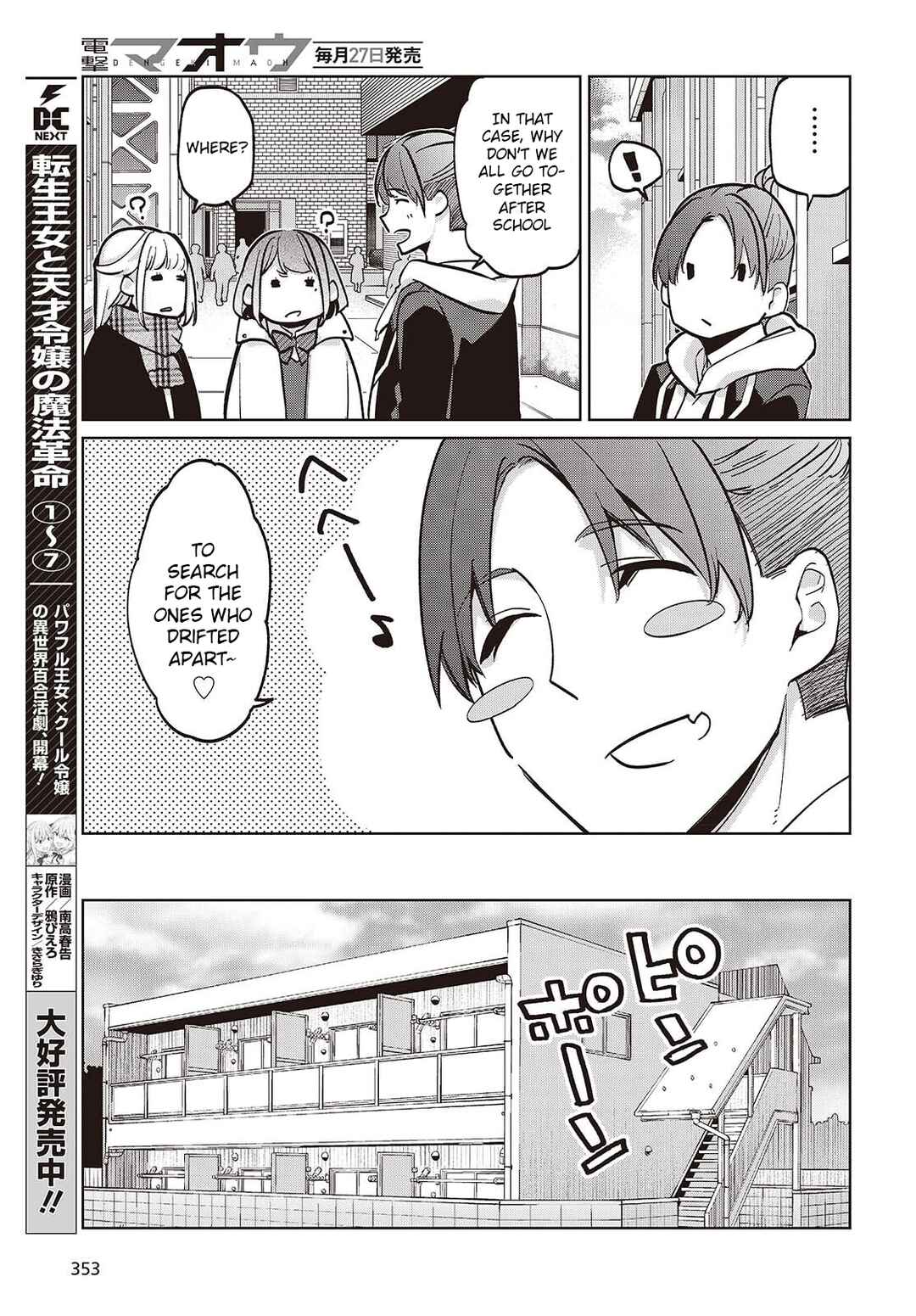 Page 9 Chapter 103 Oroka na Tenshi wa Akuma to Odoru