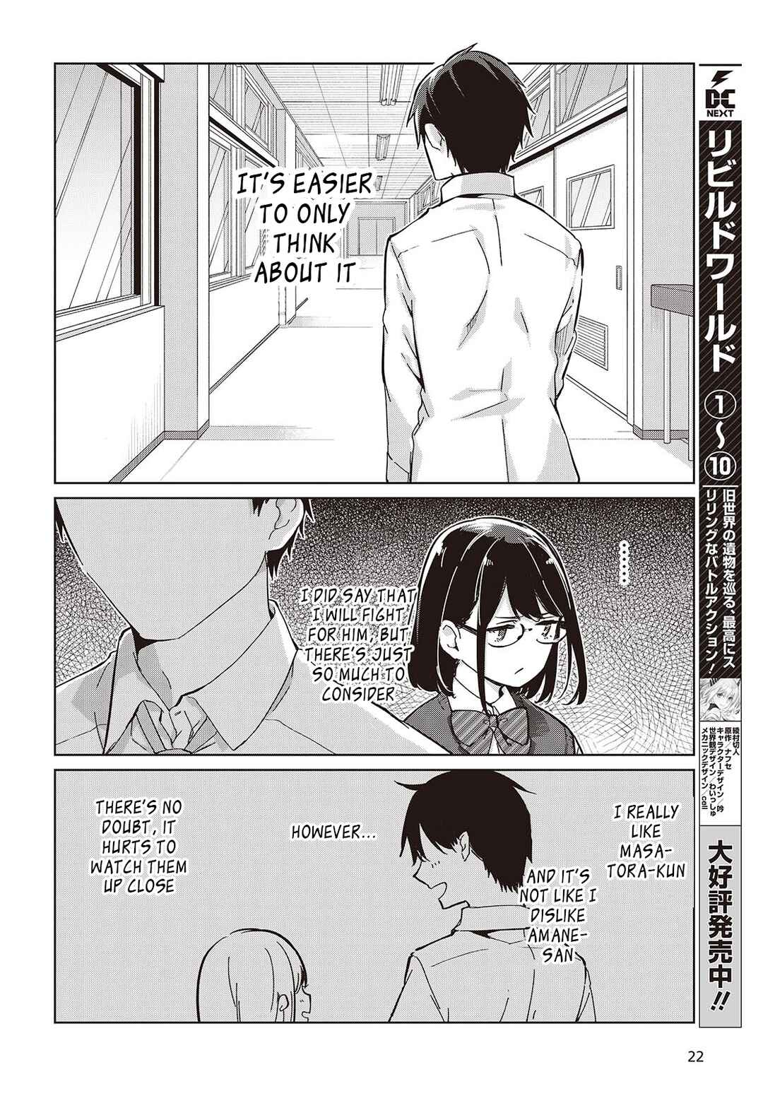 Page 16 Chapter 84 Oroka na Tenshi wa Akuma to Odoru