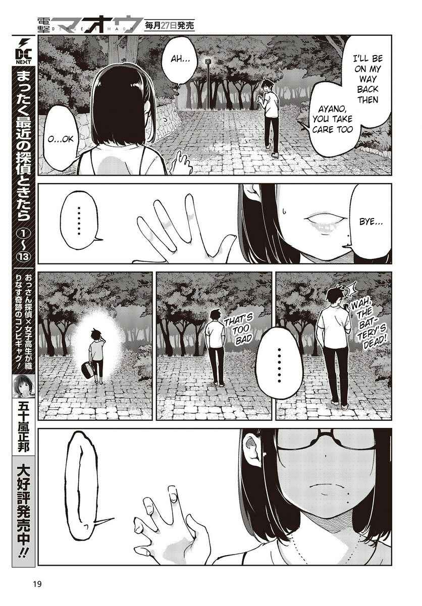 Page 15 Chapter 76 Oroka na Tenshi wa Akuma to Odoru