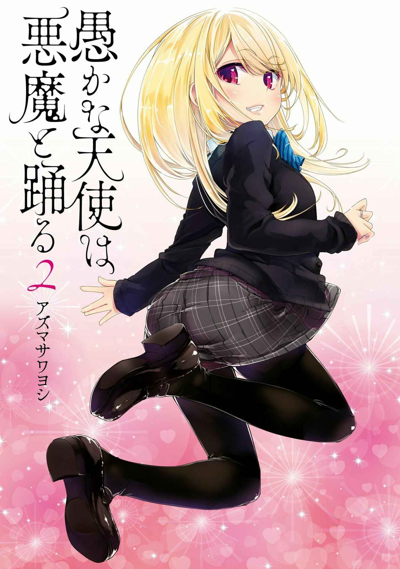 Page 5 Chapter 5 Oroka na Tenshi wa Akuma to Odoru