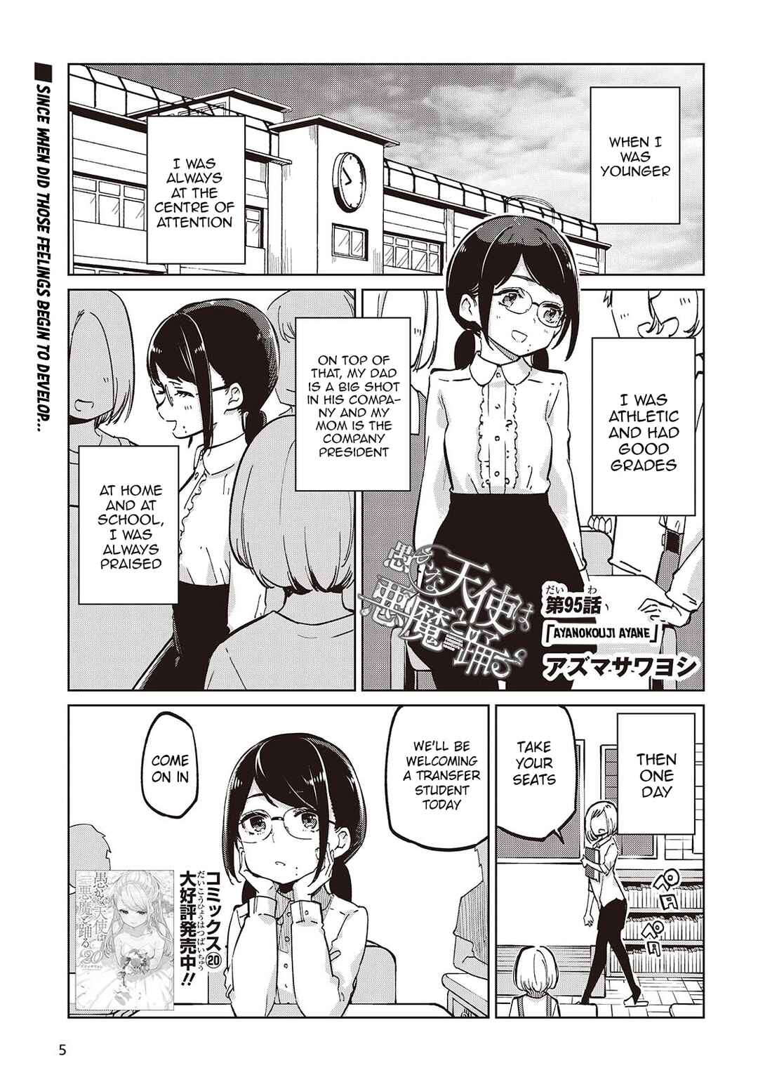 Page 1 Chapter 95 Oroka na Tenshi wa Akuma to Odoru