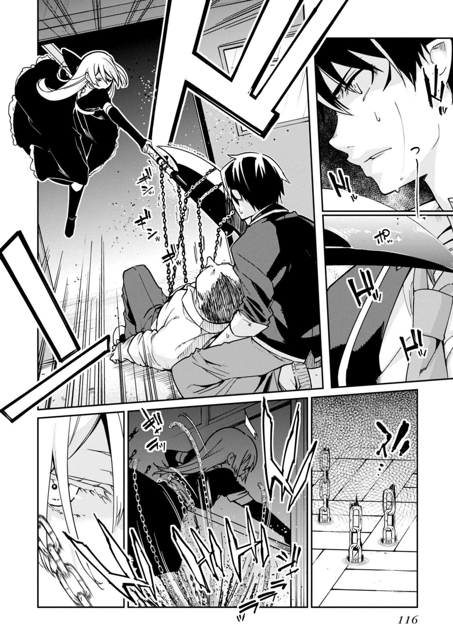 Page 22 Chapter 18 Oroka na Tenshi wa Akuma to Odoru