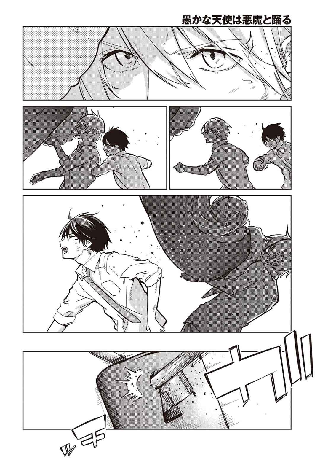 Page 16 Chapter 94 Oroka na Tenshi wa Akuma to Odoru