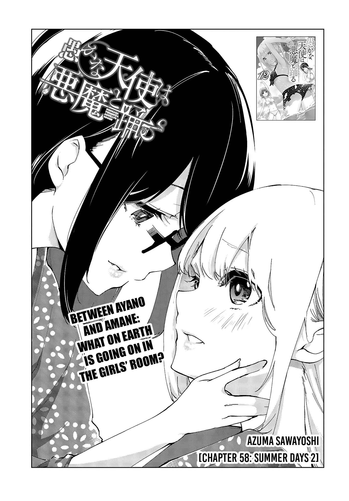 Page 4 Chapter 59 Oroka na Tenshi wa Akuma to Odoru