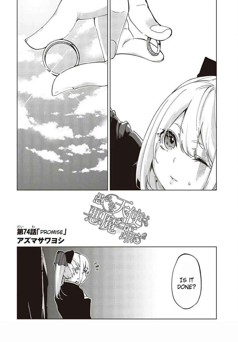 Page 2 Chapter 74 Oroka na Tenshi wa Akuma to Odoru