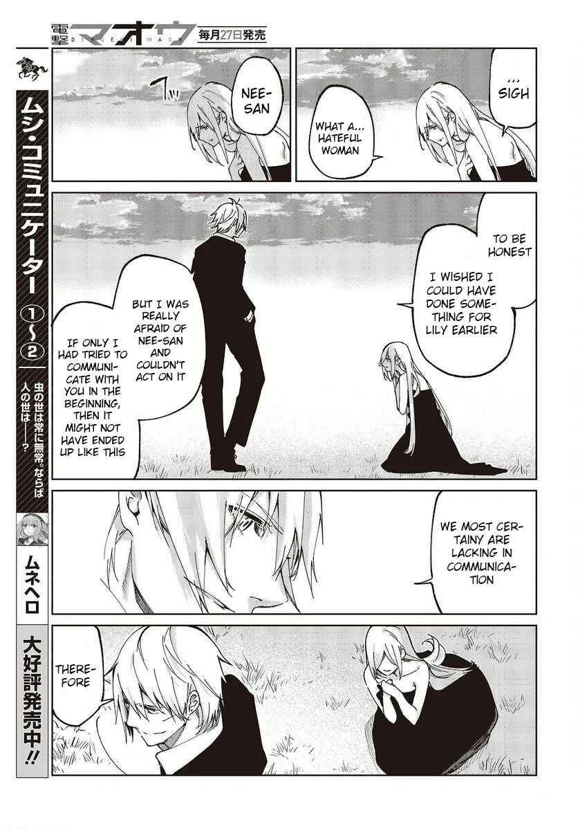 Page 37 Chapter 74 Oroka na Tenshi wa Akuma to Odoru